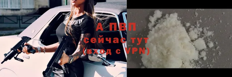 APVP Соль  Венёв 