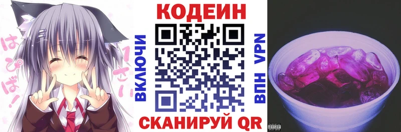 Codein напиток Lean (лин)  hydra сайт  Венёв 