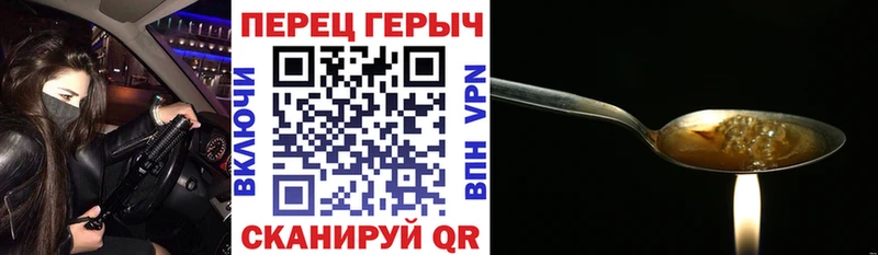 Героин VHQ ссылка на мегу рабочий сайт Венёв