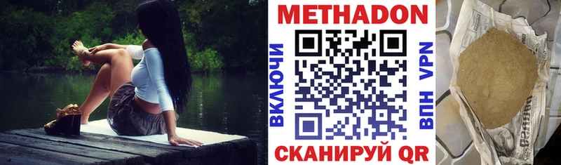 Метадон methadone  Венёв 