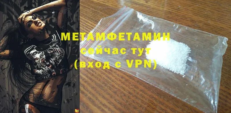 hydra рабочий сайт  Венёв  Первитин Methamphetamine  даркнет сайт 